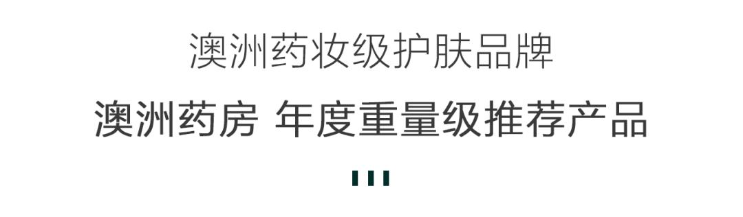澳洲知名的药房,澳洲药房好物推荐