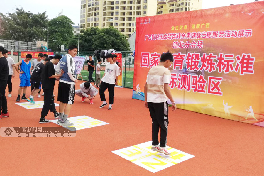 广东省全民健身志愿服务活动,全民健身志愿服务赛