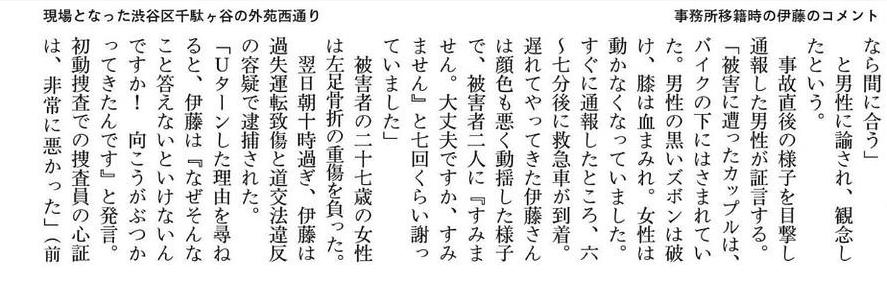 日本当红小鲜肉被曝：*虐性**待、逼堕胎、吃软饭还骚扰女明星？