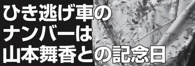 日本当红小鲜肉被曝：*虐性**待、逼堕胎、吃软饭还骚扰女明星？