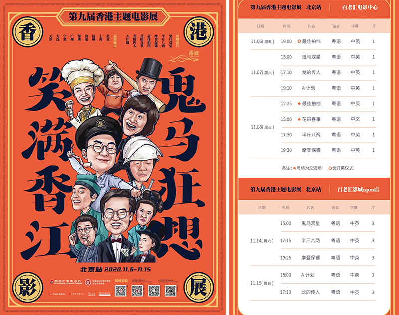 带你过周末北京,实验室带你过周末全集