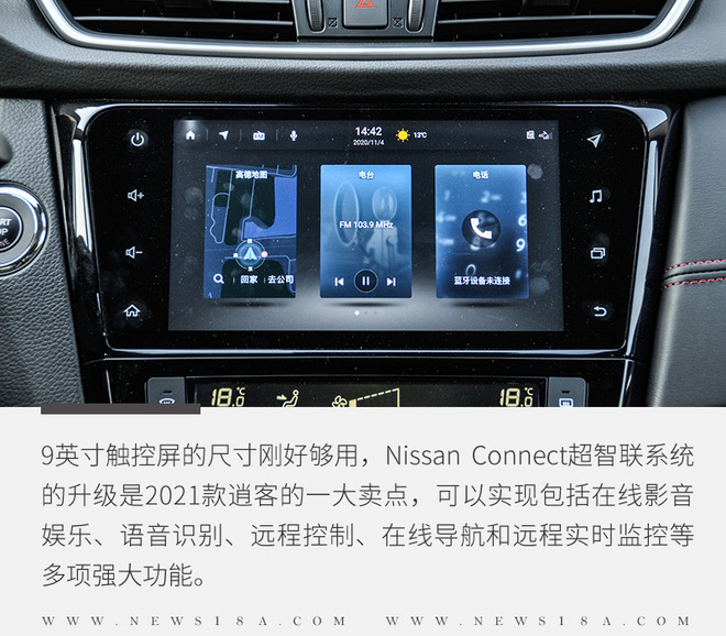 全新一代日产逍客2024款,配置升级更抢眼