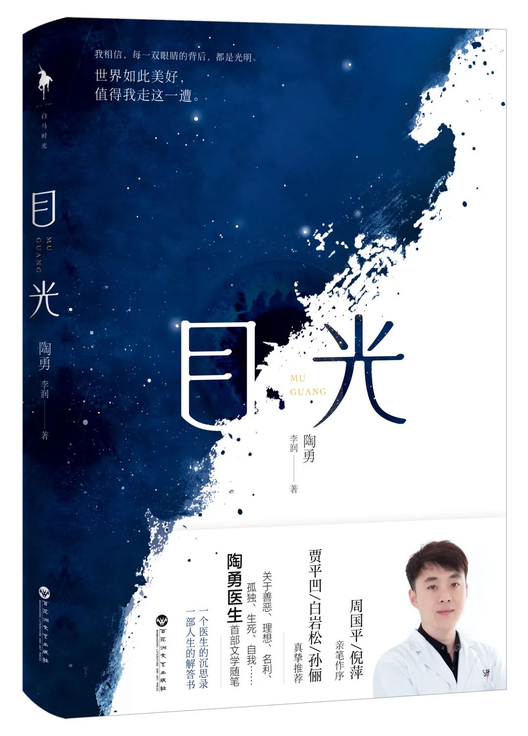 广西师大出版社的书,广西师大出版社2021好书