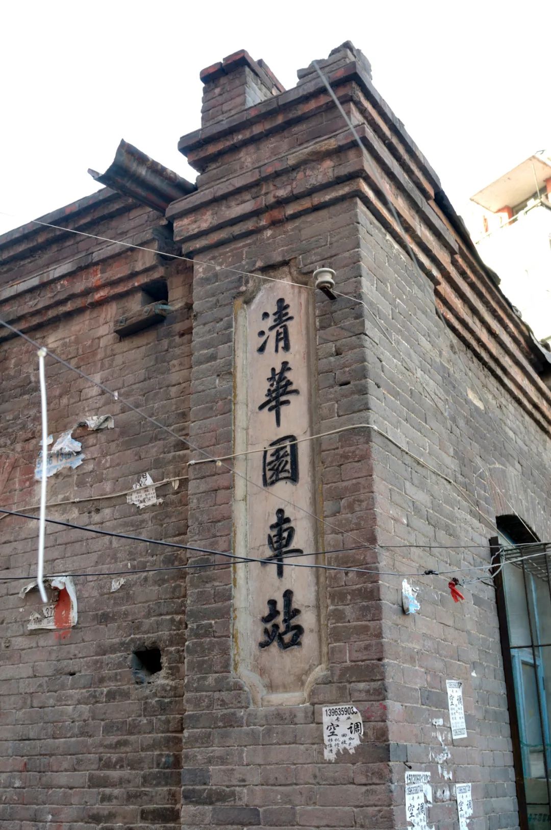 绘声绘色｜流动的变迁，历史的见证——北京火车站