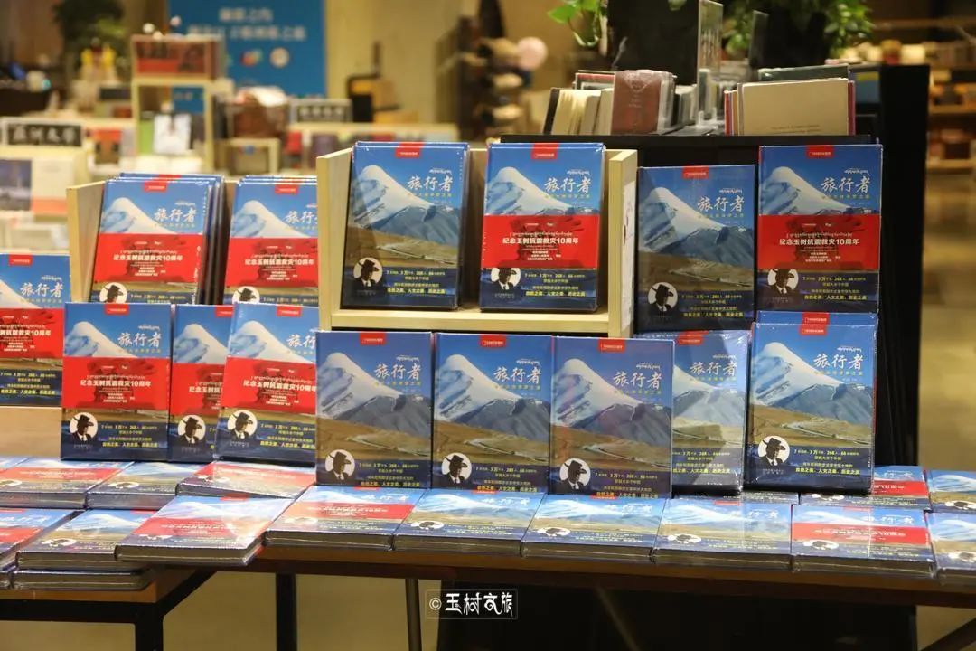 玉树十周年纪念,玉树十年