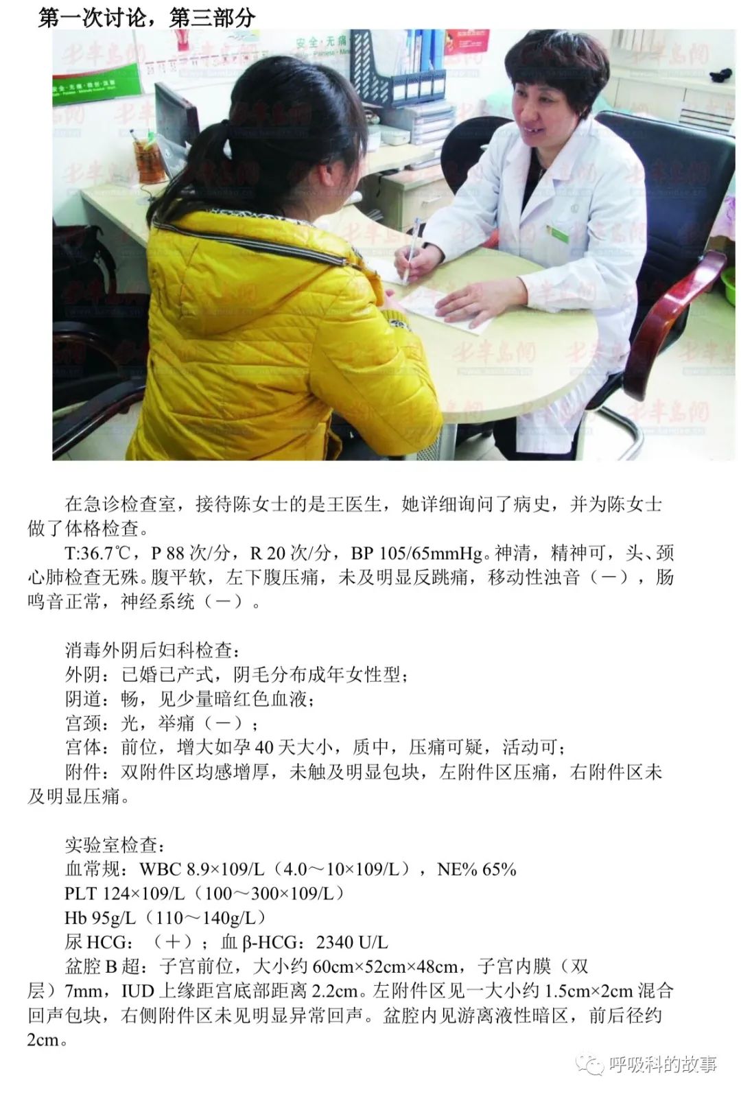 不一样的“月经”，不一样的PBL课