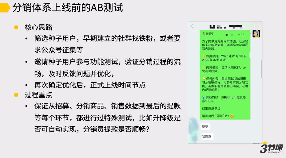 前咪蒙电商总监：6个月带货2000万，我是如何做分销的？