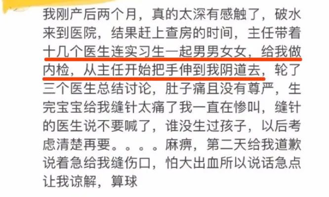 “产床上，她被3个男人扒光…”女人生孩子，活该没尊严？