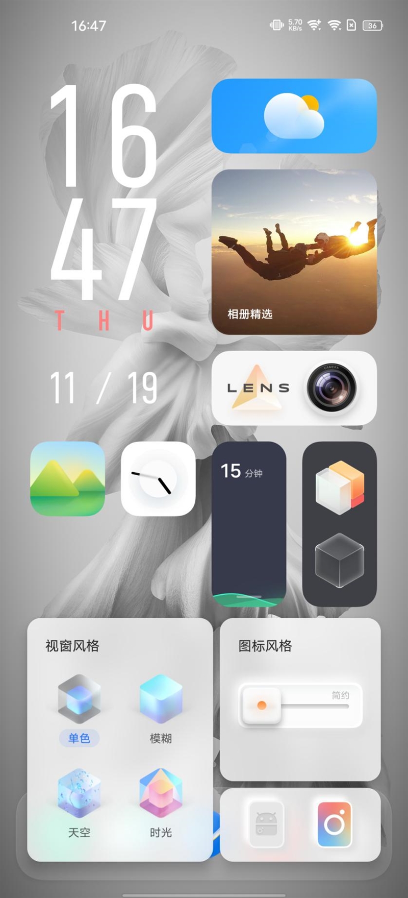 vivo原生态系统适配计划,vivo新系统originosocean升级方法