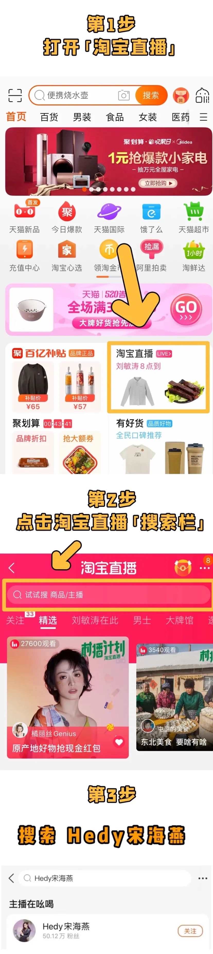 马来西亚保健品直播,马来西亚商品直播间