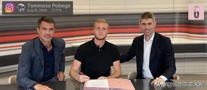 分享丨米兰第8个99系妖人！才踢意甲击破皮尔洛因扎吉