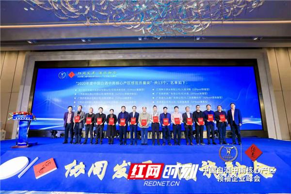 黄淮白酒核心产区峰会,第三届中国白酒中南产业峰会直播