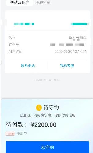深圳租车办理违章需要带什么资料,开租赁车违章驾驶证有违法行为