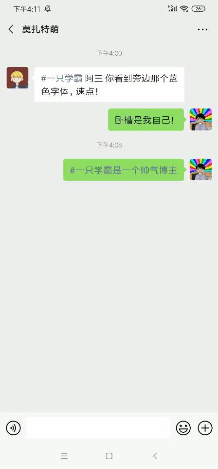 手机常用app的隐藏玩法你知道吗,常用app好用的隐藏功能介绍