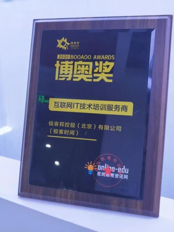 极客时间企业版靠谱吗,极客时间尊享年卡