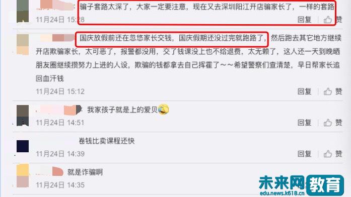 福州爱贝英语闭店,爱贝少儿英语闭店