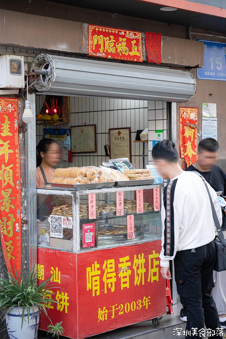 深职院，真的太太太太太好吃了