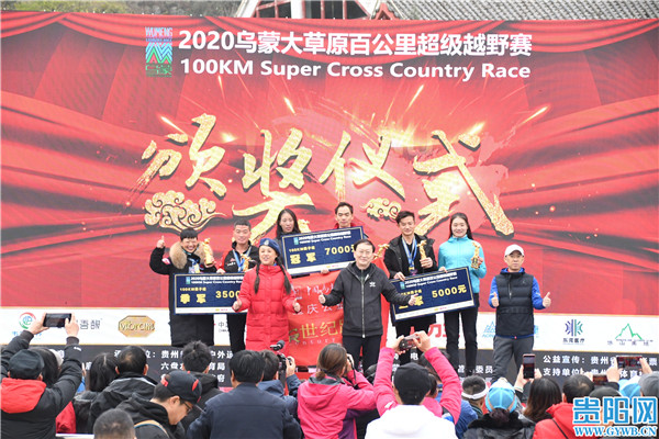 乌蒙山500公里超级越野赛最新消息,乌蒙山大草原越野比赛