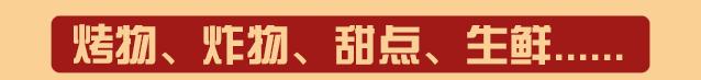 卢氏汉釜宫：海鲜、烤肉、小吃...通通不限量！豪横自助来啦！39.9元购汉釜宫单人自助餐，海鲜、烧烤、牛排、甜点...都是你的！