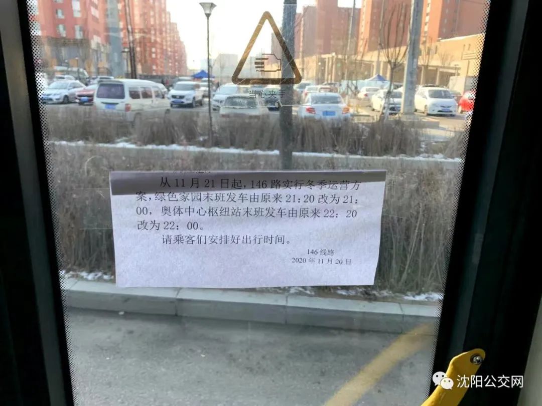 注意公交时间路线调整,沈阳385公交票价