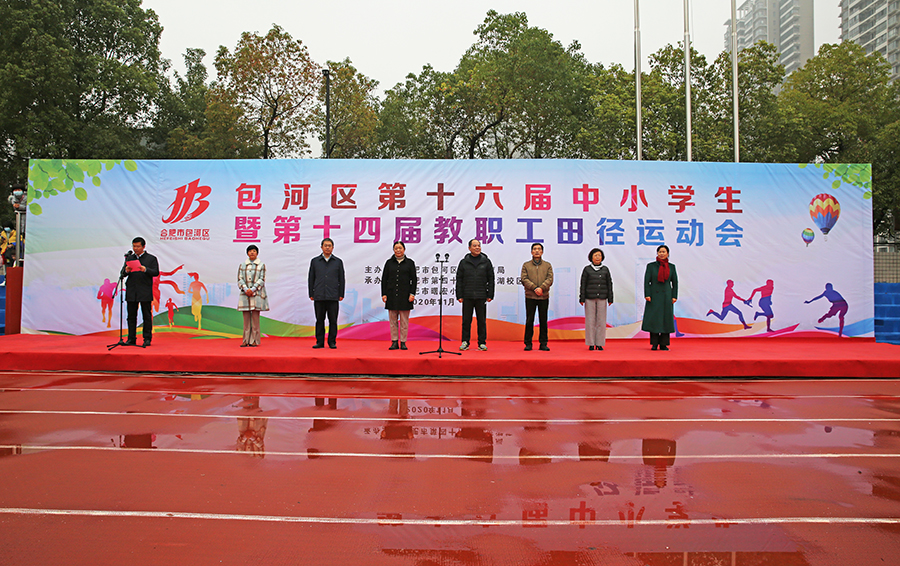 包河区第十三届田径运动会,合肥包河区第17届中小学运动会