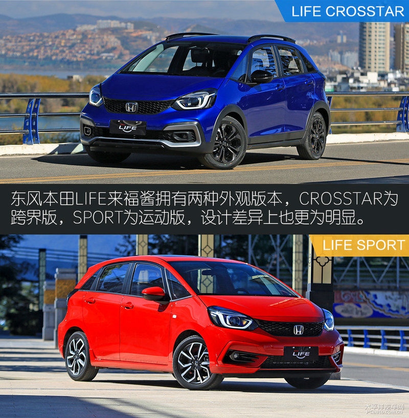 本田来福life买哪个版本,东风本田life来福酱分析