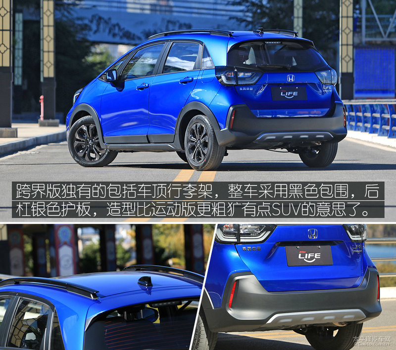 本田来福life买哪个版本,东风本田life来福酱分析