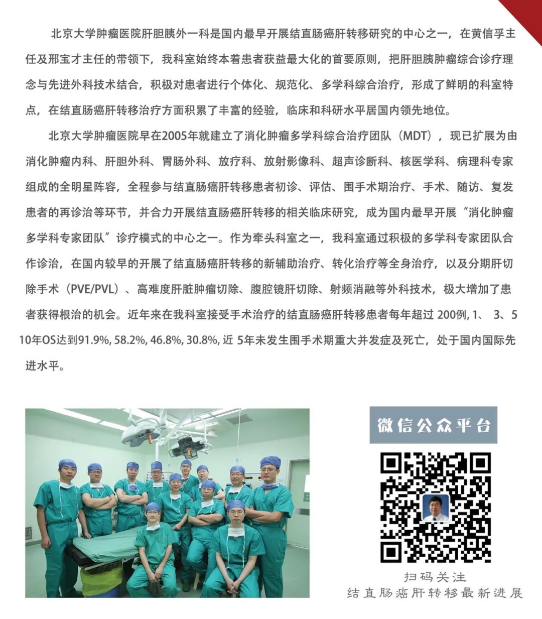 晚期结直肠癌转化治疗研究,晚期结直肠癌治疗的国际指南