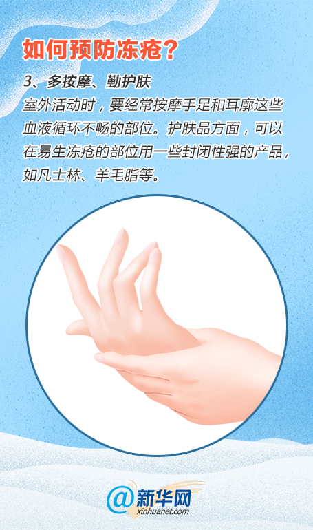 如何缓解冻疮的手痒,冻疮痒的快速消除方法