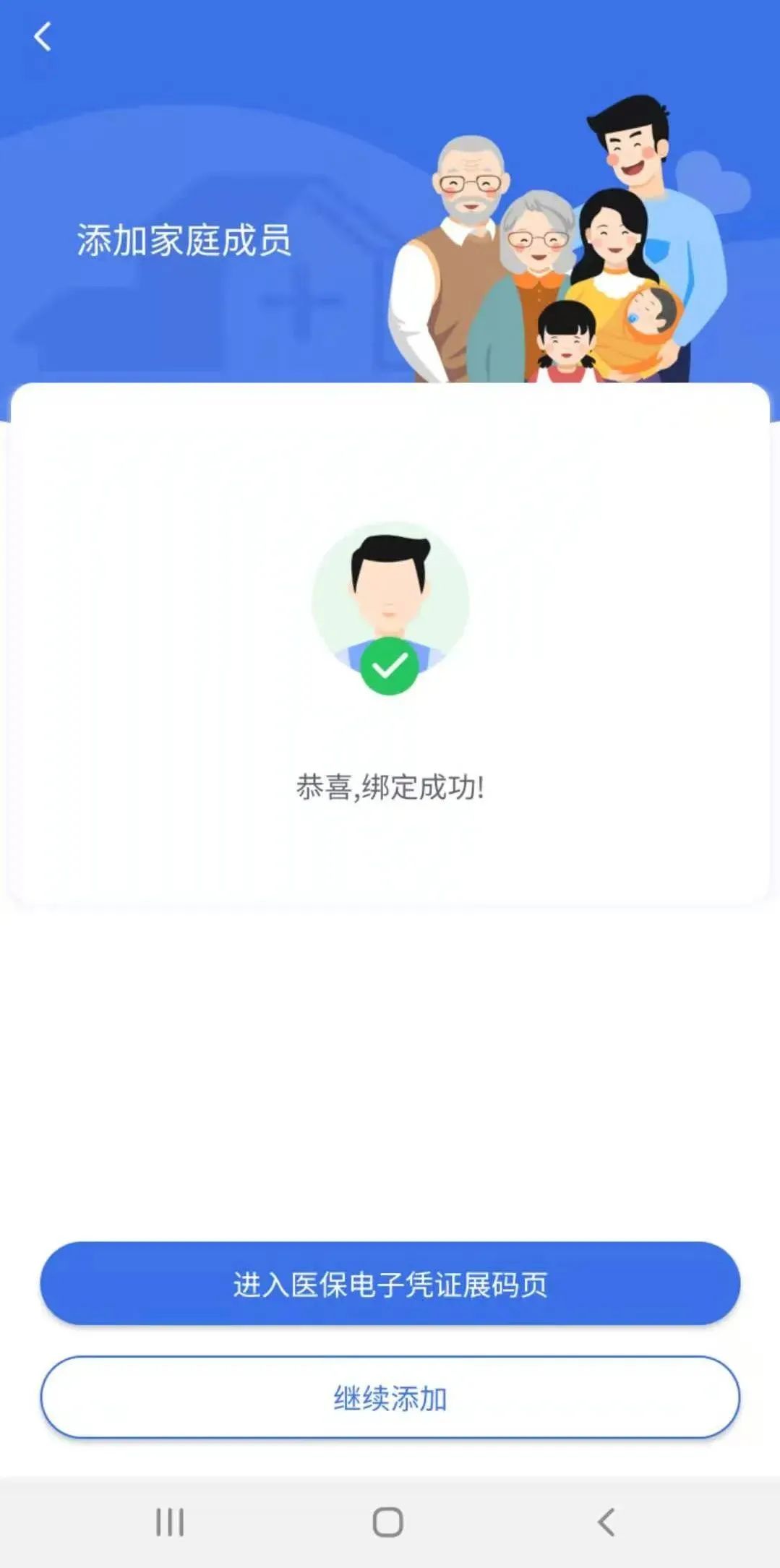 东阳社保卡亲情服务怎么用,东阳医保卡怎么绑定家人流程
