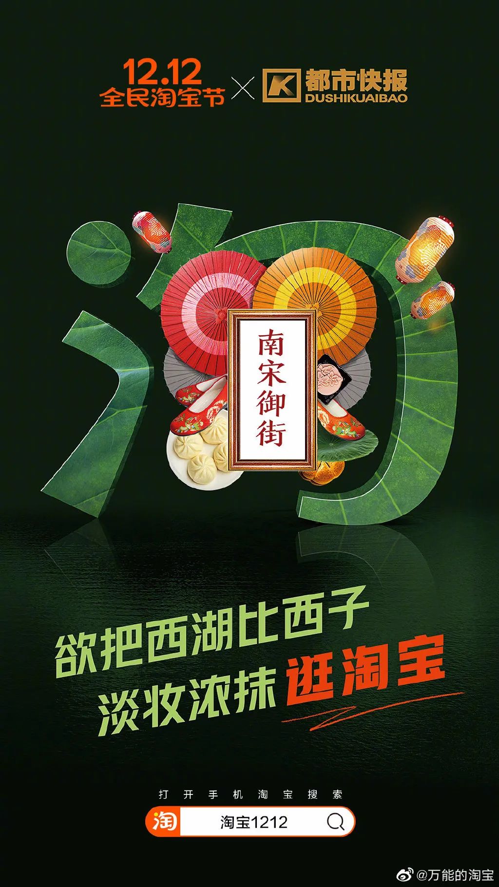 淘宝全国海报,淘宝做的海报在哪里找到