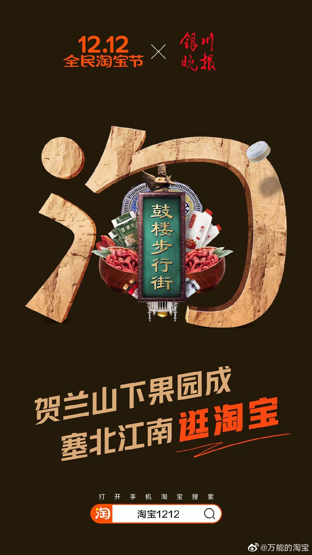 淘宝全国海报,淘宝做的海报在哪里找到