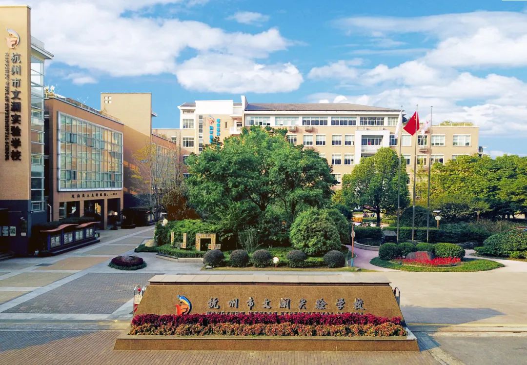 2022拱墅区中学排名一览表,拱墅区中学排名一览表