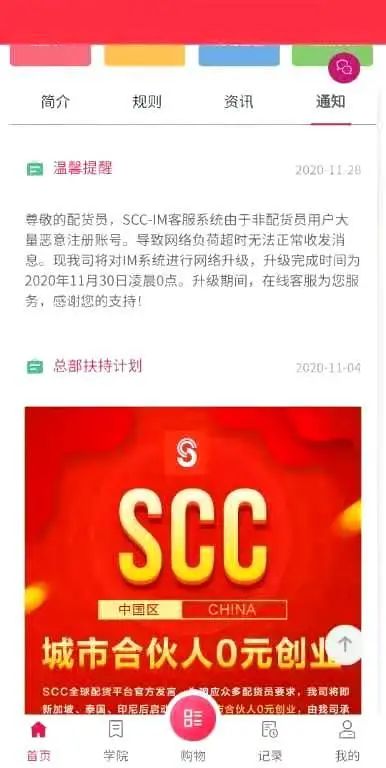 【上海反诈进行时】真会返钱？其实他盯着你的......