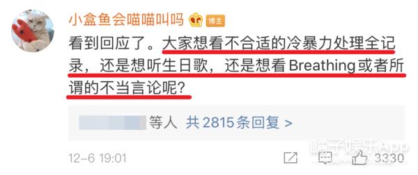 焉栩嘉粉丝和解事情澄清,焉栩嘉回应劈腿多名女生传闻