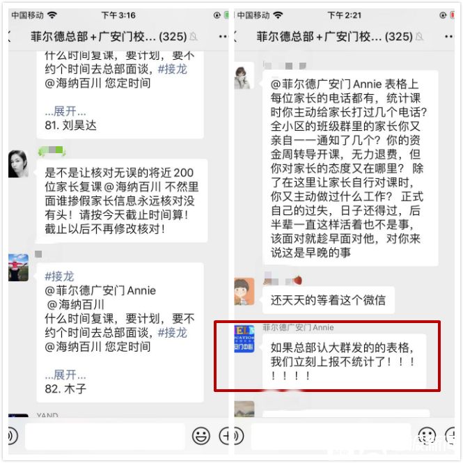 菲尔德培训学校,菲尔德加盟多少钱