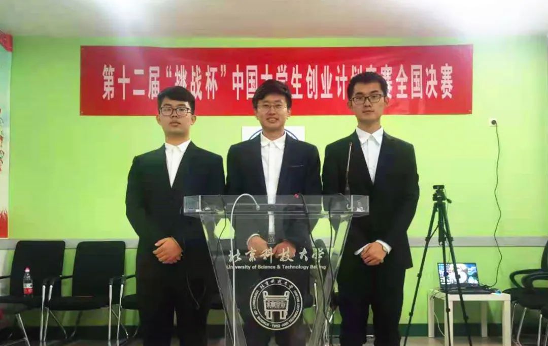 大学生创新创业挑战杯校赛铜奖,2023中国科技创业计划大赛