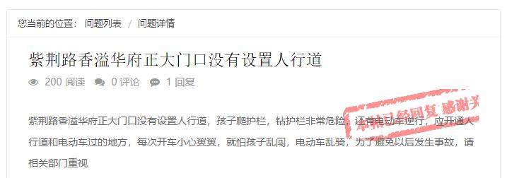 问政回音有哪些问题,问政回音最新消息