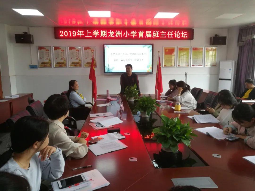 赫山龙洲小学排名,益阳赫山区龙洲小学