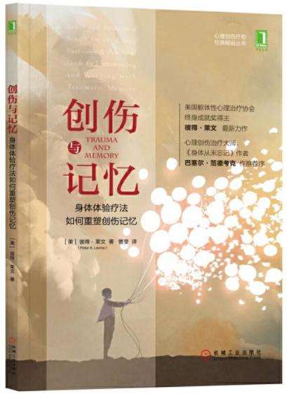 疗愈身心的书籍,自我疗愈的书籍推荐