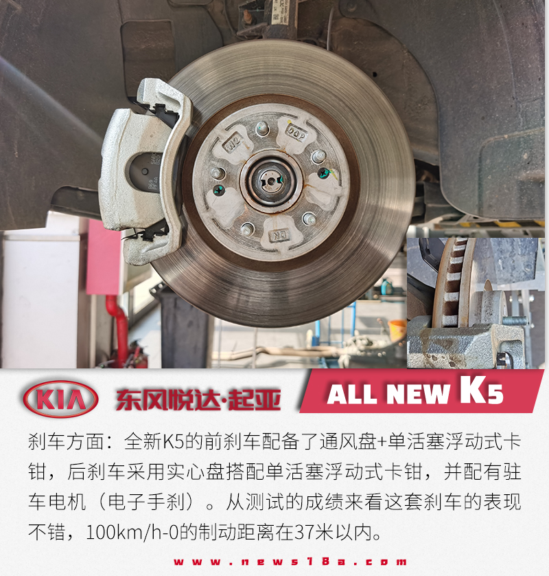起亚k5凯酷底盘拆解视频,14-15款起亚k5底盘解析