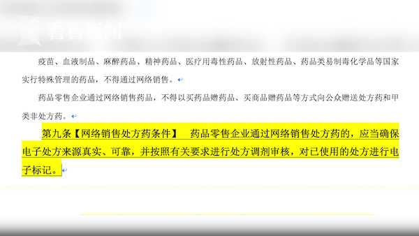 哪个平台可以开电子处方,怎样可以网上开电子处方