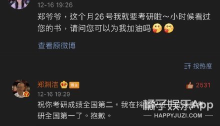 郑渊洁凡尔赛式道歉新闻,郑渊洁经典语录