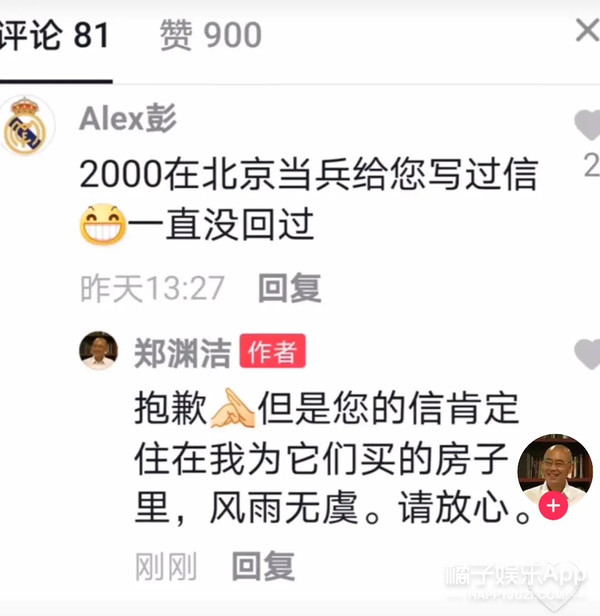 郑渊洁凡尔赛式道歉新闻,郑渊洁经典语录