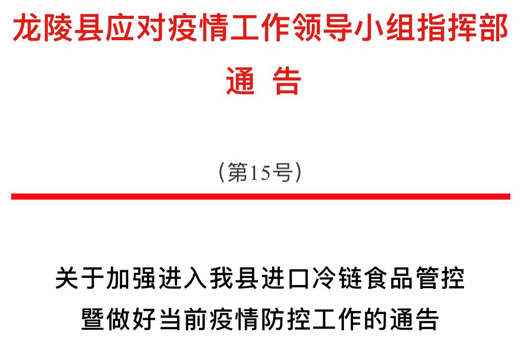 龙陵县最新通知,今日龙陵出入通知