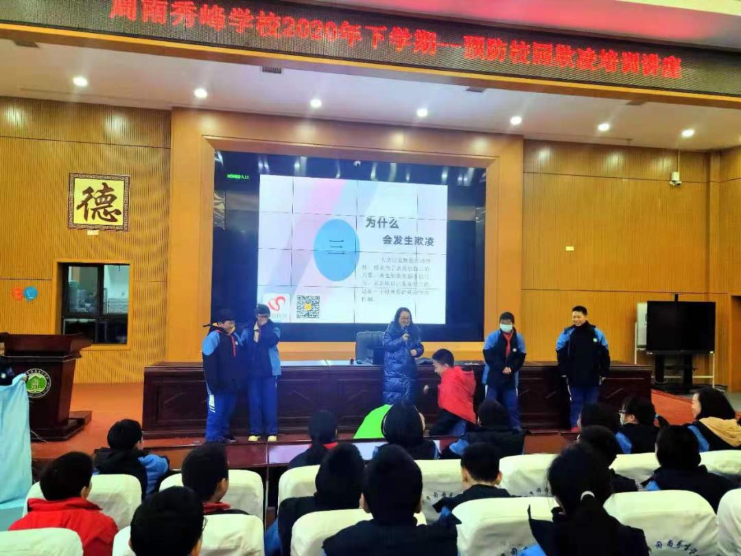 遇到校园欺凌该如何面对,遇到校园欺凌应该怎么应对