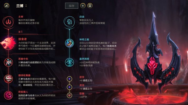 掠食腰带加攻速,掠食者腰带