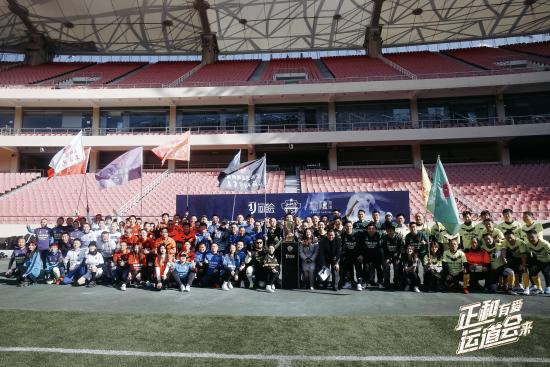 “正和有爱，运道会来”全国企业家圆梦虹口足球场