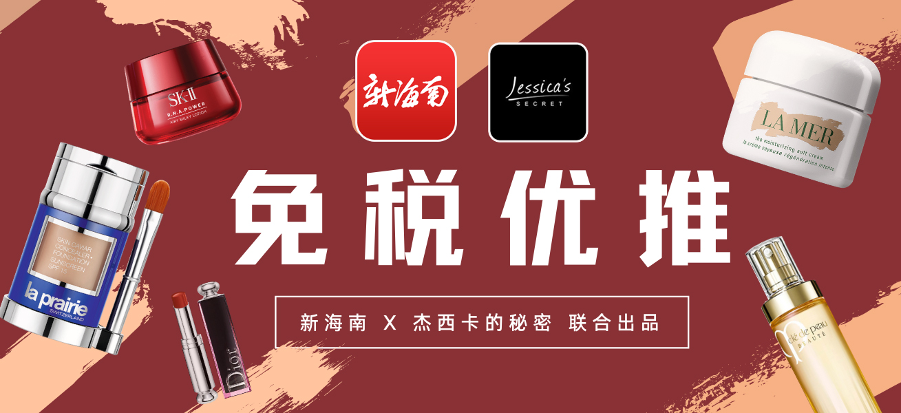 三亚免税店卡地亚腕表,每周探店