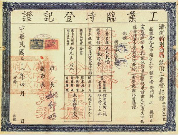 济南这家公司竟是1932年开设的,延续至今